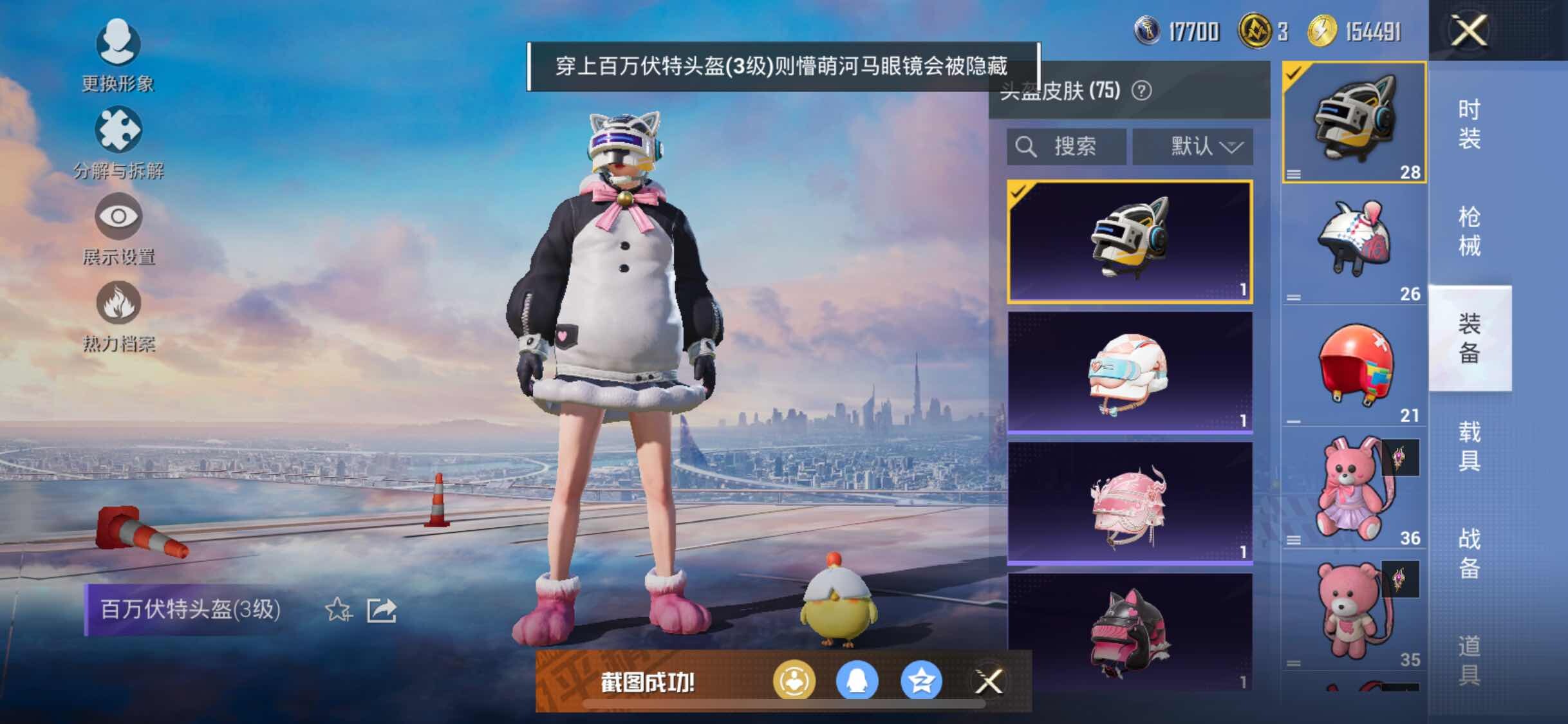HPYXS3299984和平精英账号详情图7