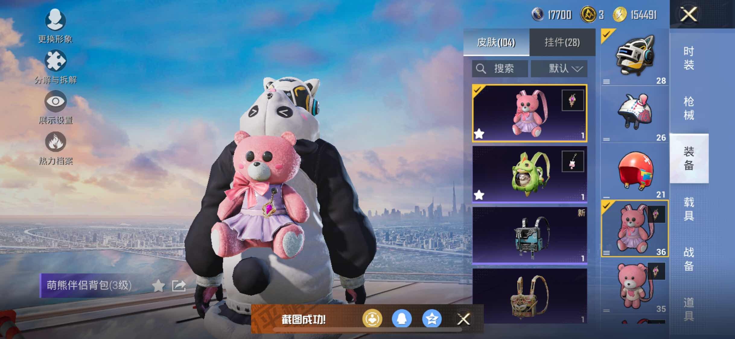 HPYXS3299984和平精英账号详情图8