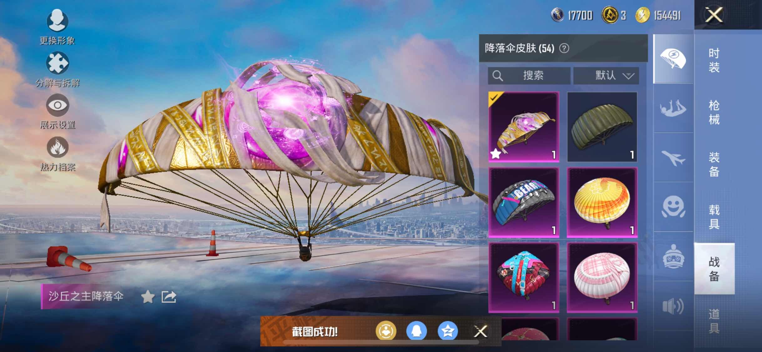 HPYXS3299984和平精英账号详情图9
