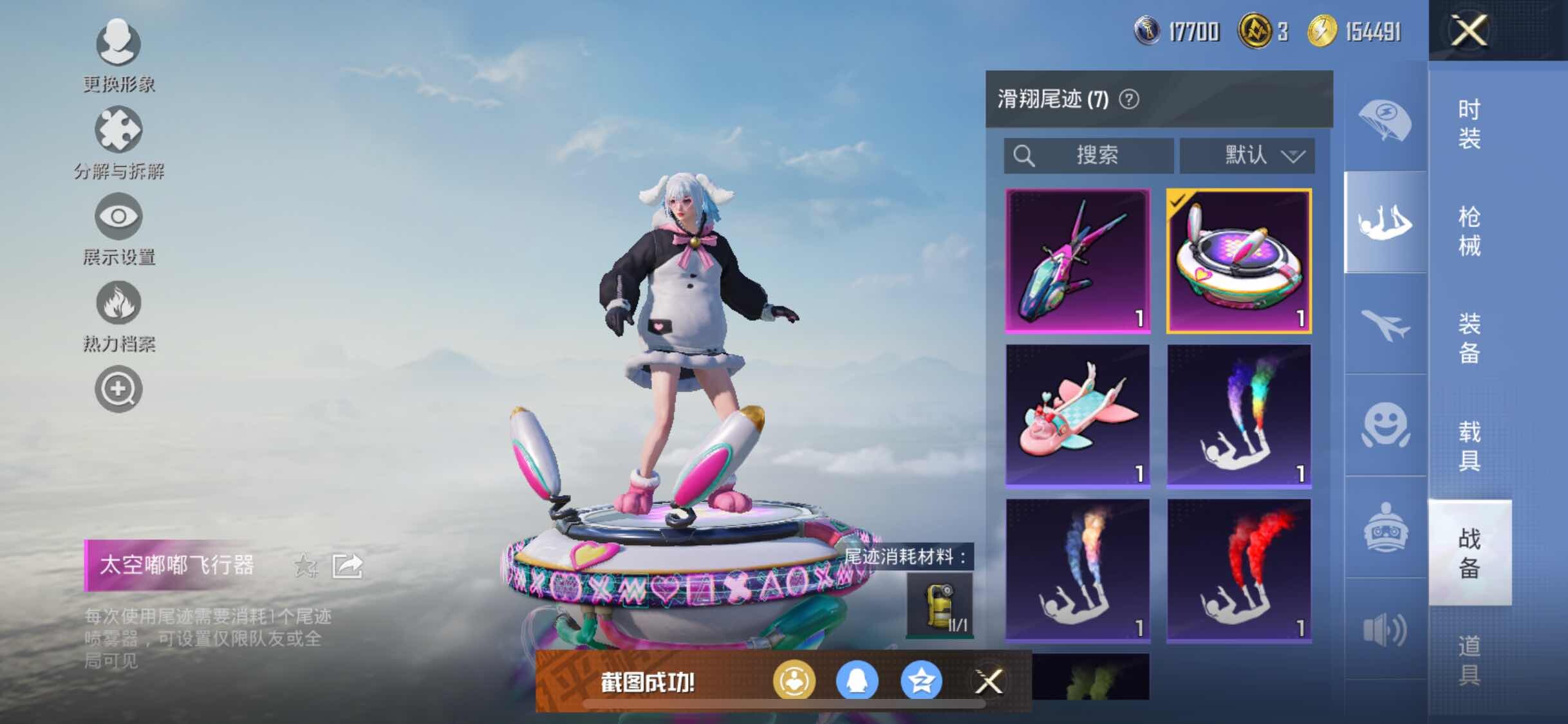HPYXS3299984和平精英账号详情图10