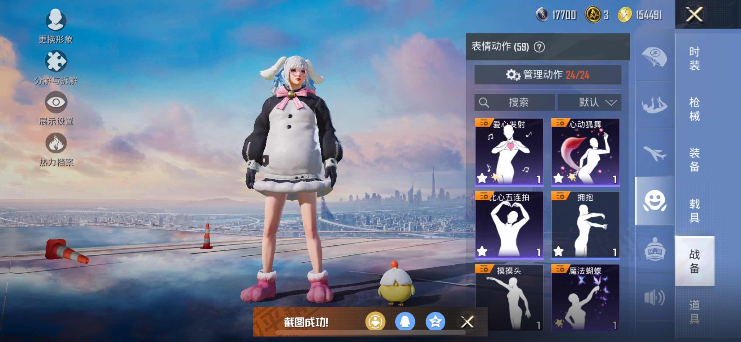 HPYXS3299984和平精英账号详情图12