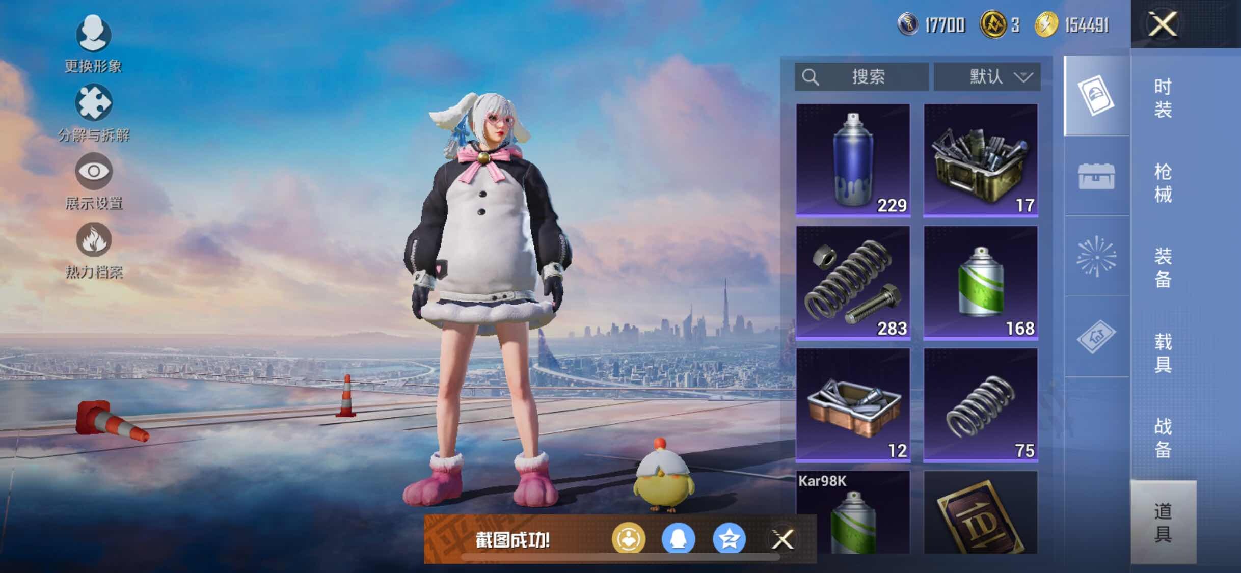 HPYXS3299984和平精英账号详情图13