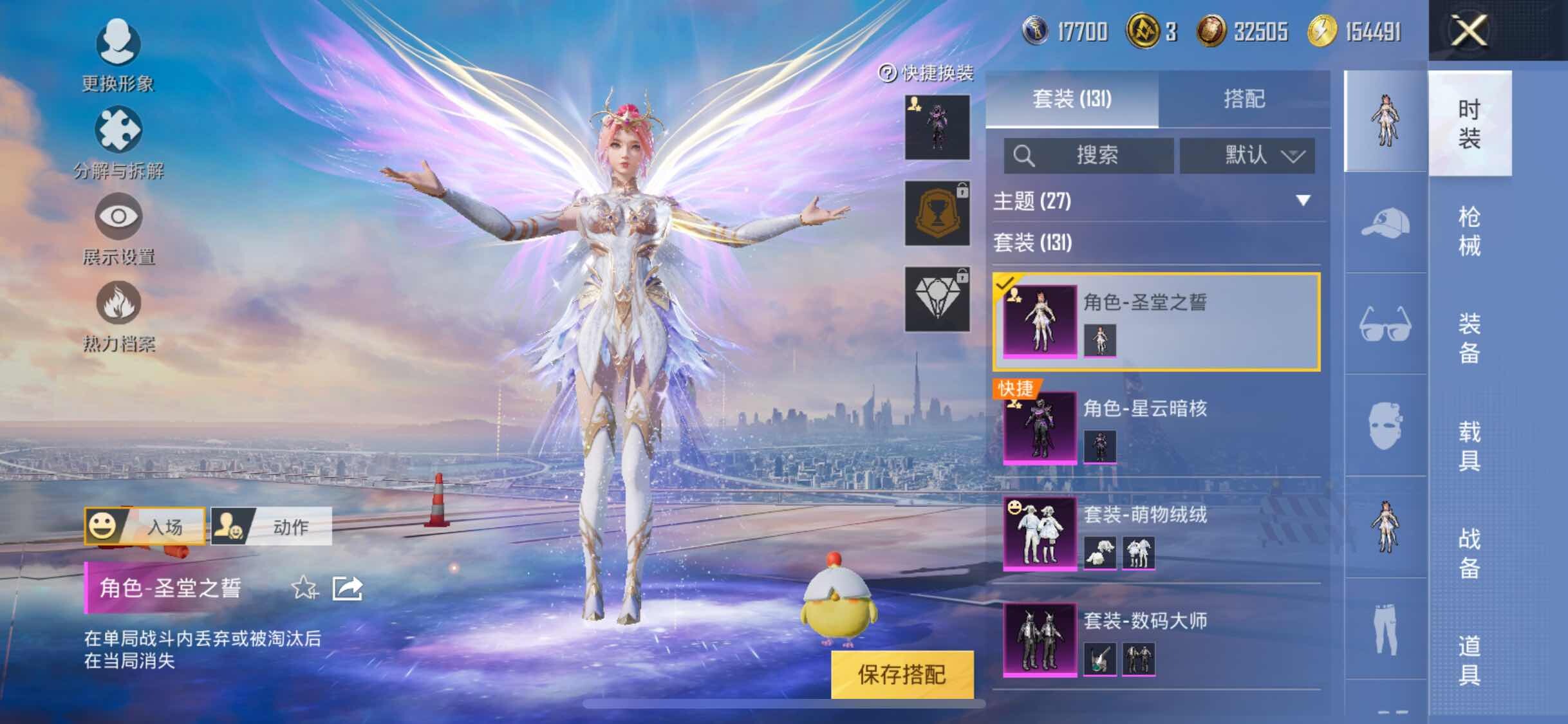 HPYXS3299984和平精英账号详情图5