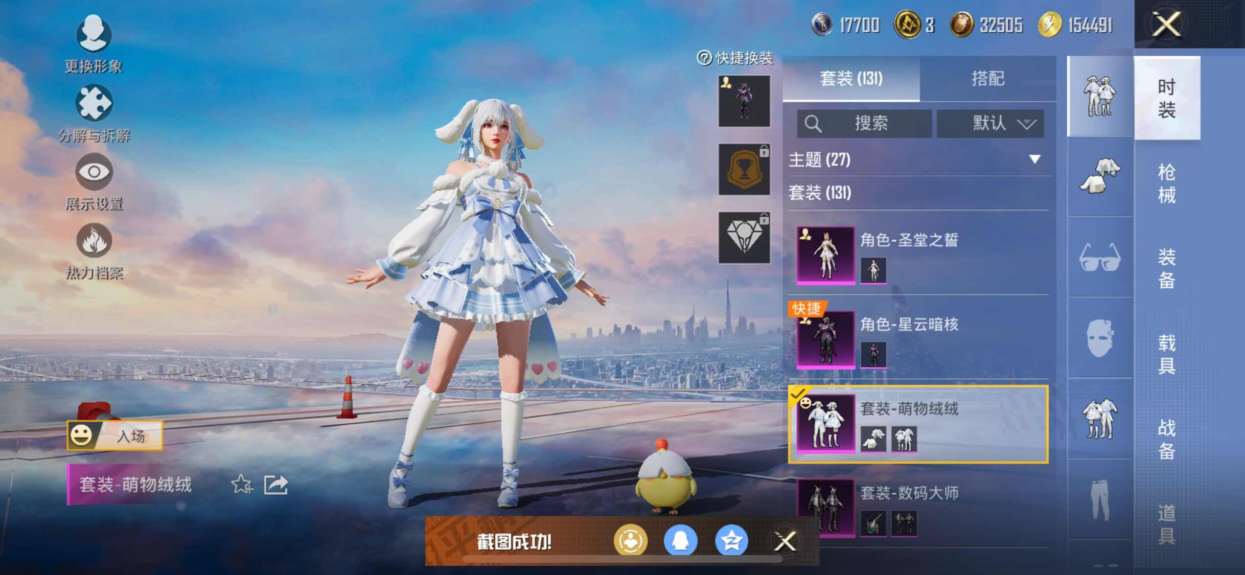 HPYXS3299984和平精英账号详情图6