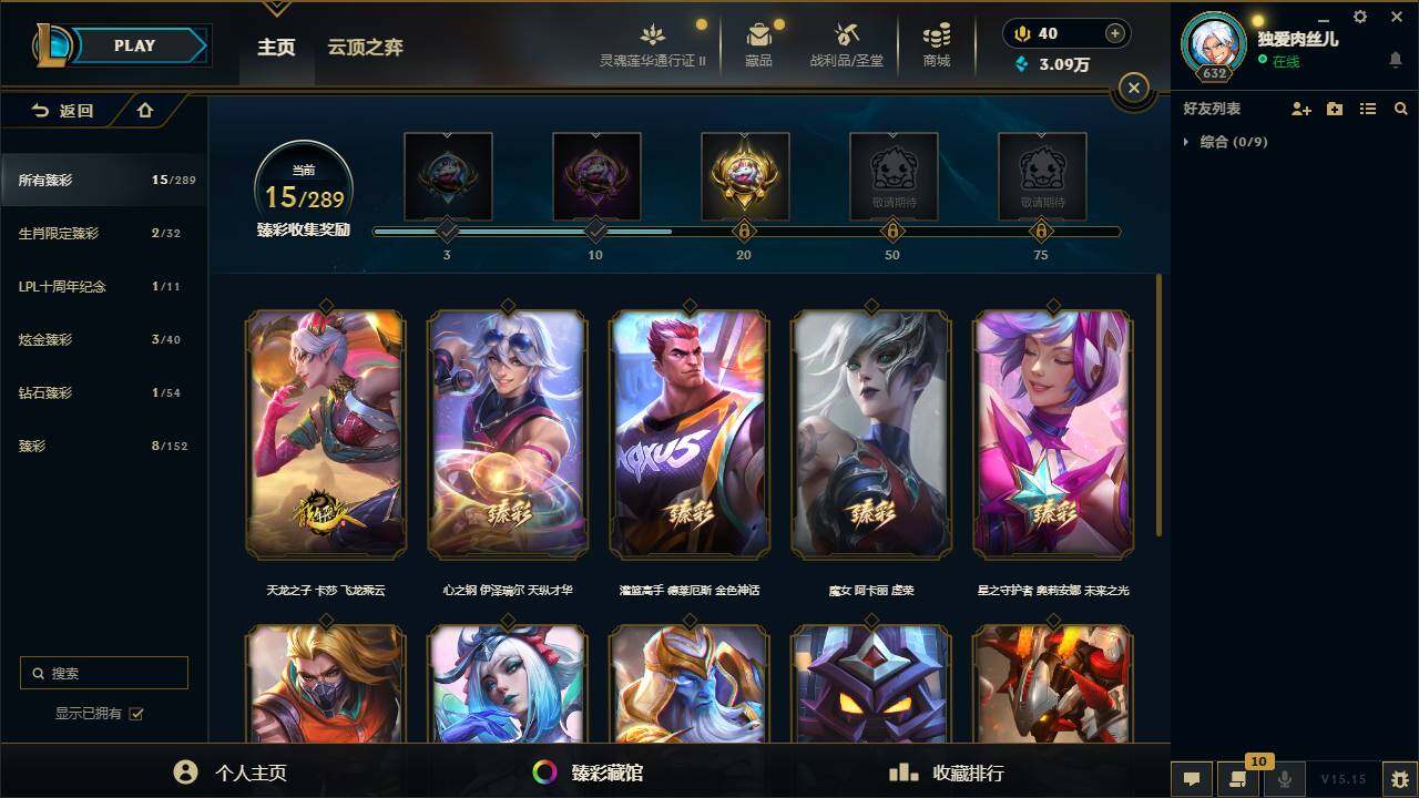 LOLZY39182英雄联盟账号详情图4 LOLZY39182英雄联盟账号详情图4