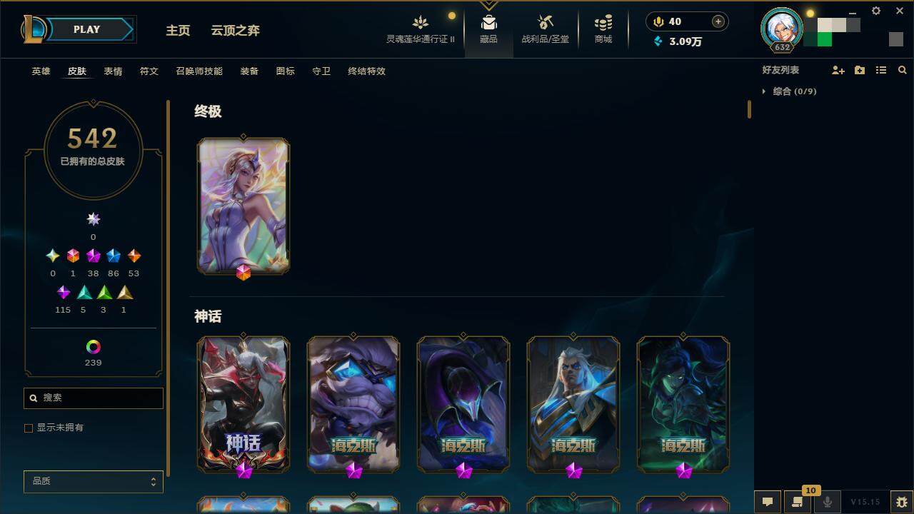 LOLZY39182英雄联盟账号详情图7 LOLZY39182英雄联盟账号详情图7