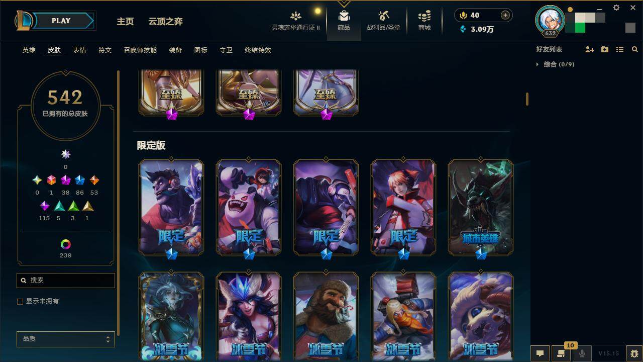 LOLZY39182英雄联盟账号详情图11 LOLZY39182英雄联盟账号详情图11