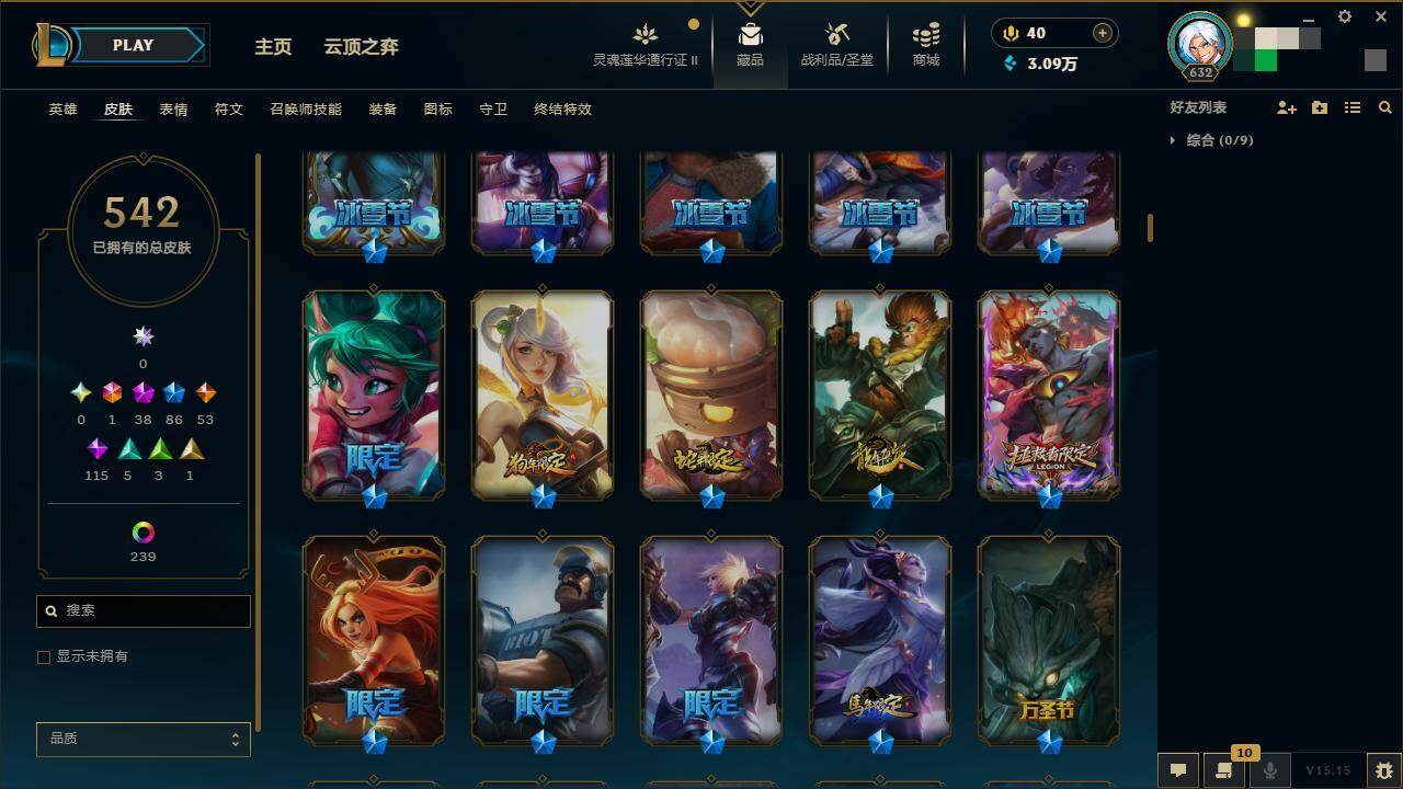 LOLZY39182英雄联盟账号详情图12 LOLZY39182英雄联盟账号详情图12