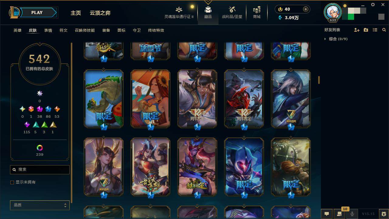 LOLZY39182英雄联盟账号详情图17 LOLZY39182英雄联盟账号详情图17