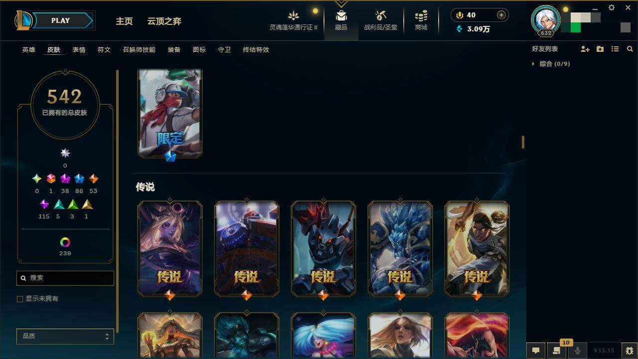 LOLZY39182英雄联盟账号详情图19 LOLZY39182英雄联盟账号详情图19