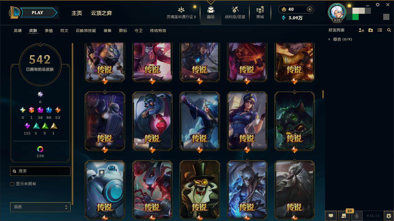 LOLZY39182英雄联盟账号详情图21 LOLZY39182英雄联盟账号详情图21