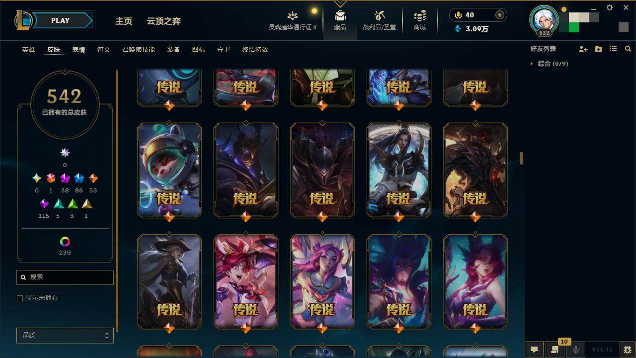 LOLZY39182英雄联盟账号详情图22 LOLZY39182英雄联盟账号详情图22