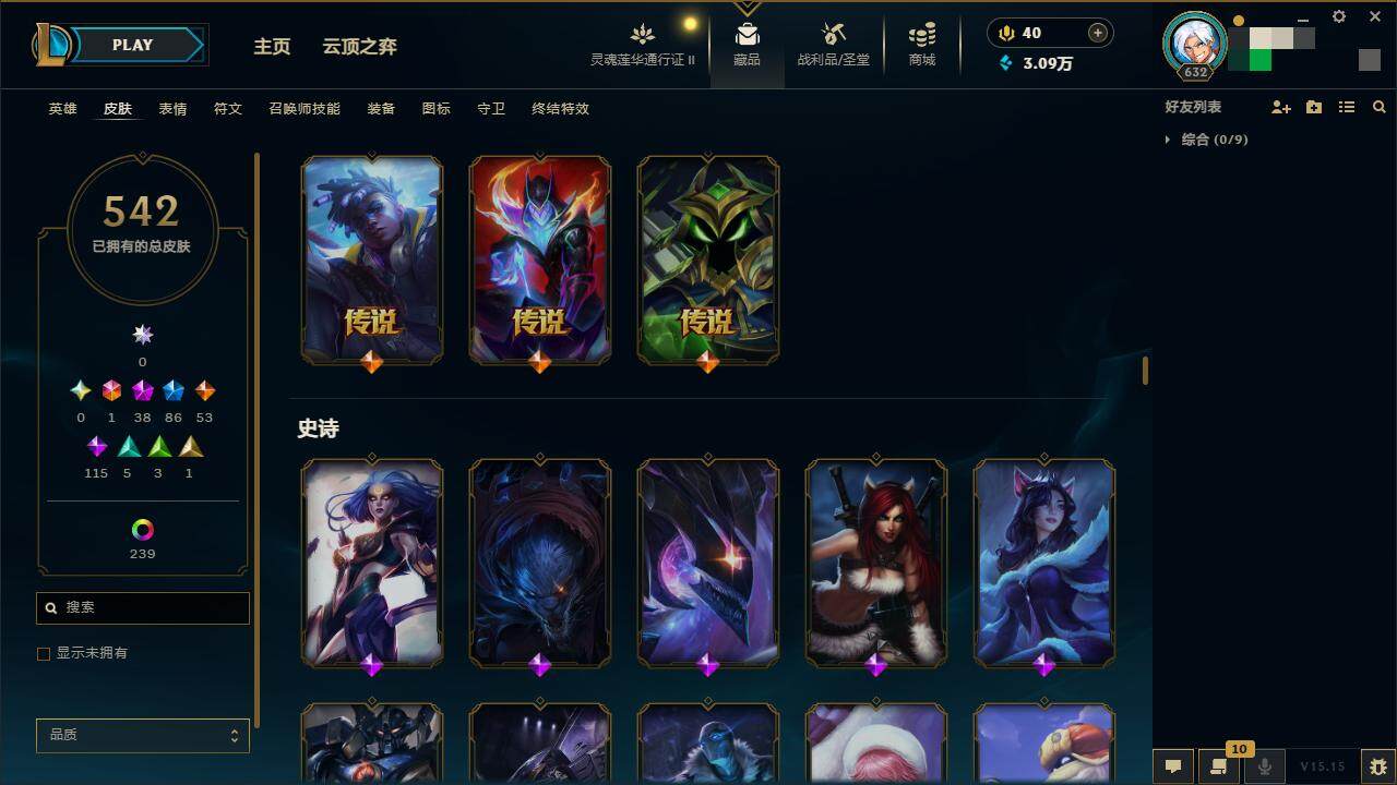 LOLZY39182英雄联盟账号详情图24 LOLZY39182英雄联盟账号详情图24