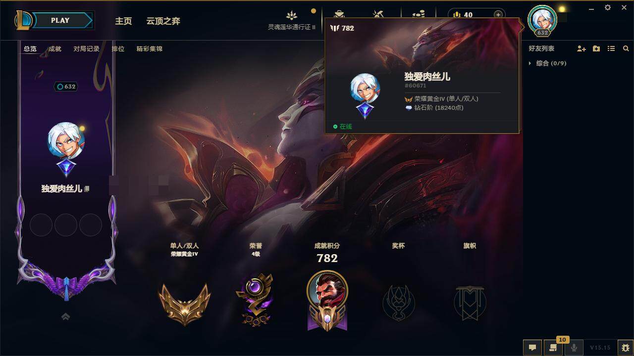 LOLZY39182英雄联盟账号详情图3 LOLZY39182英雄联盟账号详情图3