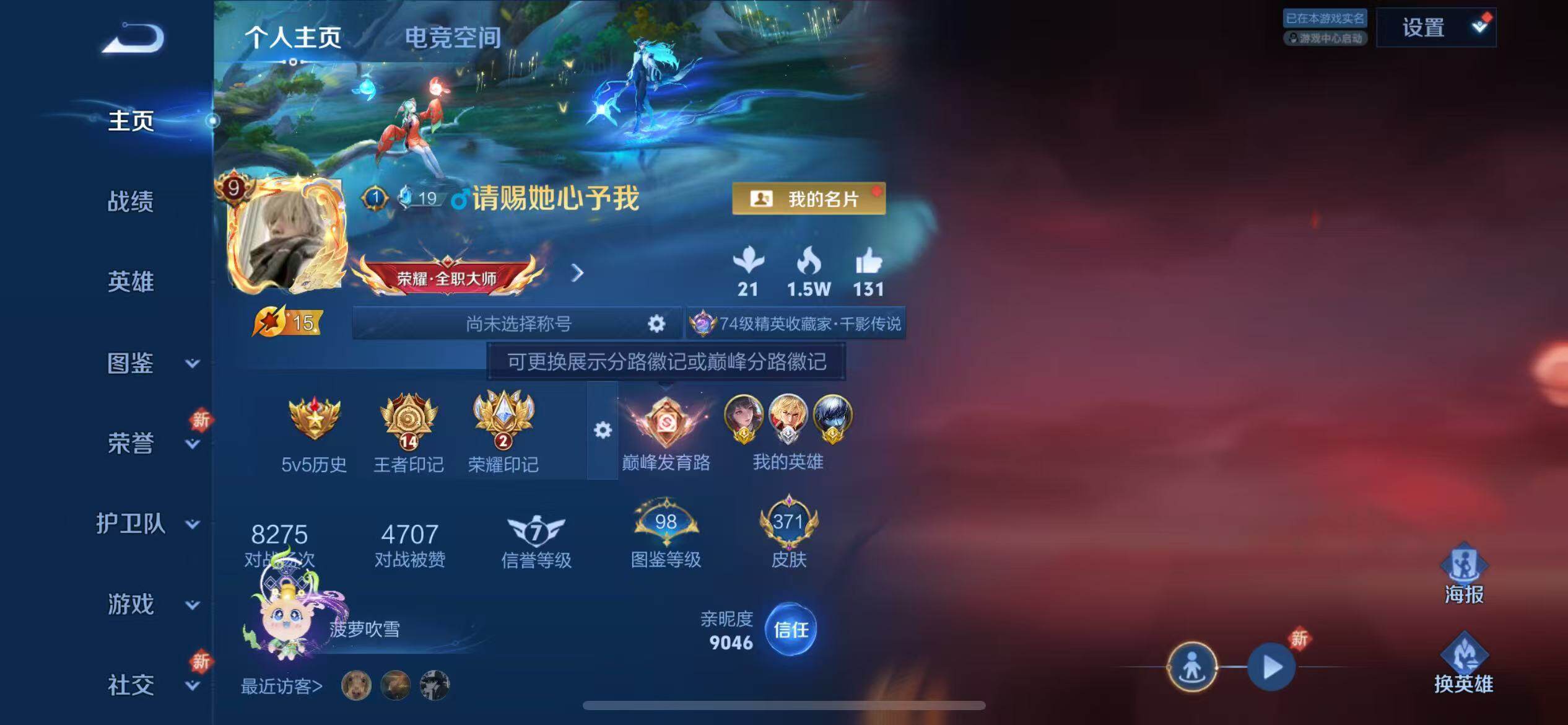 WZLFY3217366王者荣耀账号详情图3 WZLFY3217366王者荣耀账号详情图3