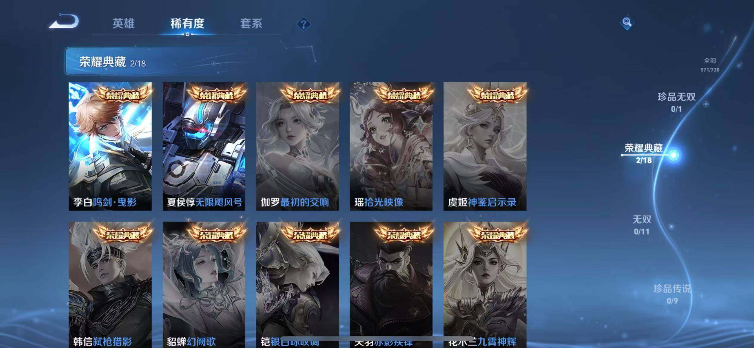 WZLFY3217366王者荣耀账号详情图6 WZLFY3217366王者荣耀账号详情图6