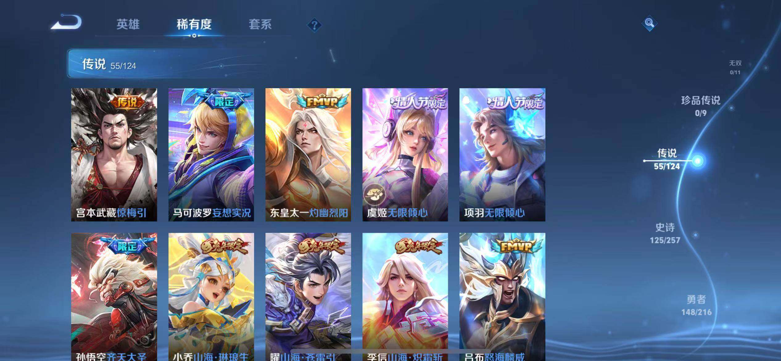 WZLFY3217366王者荣耀账号详情图8 WZLFY3217366王者荣耀账号详情图8