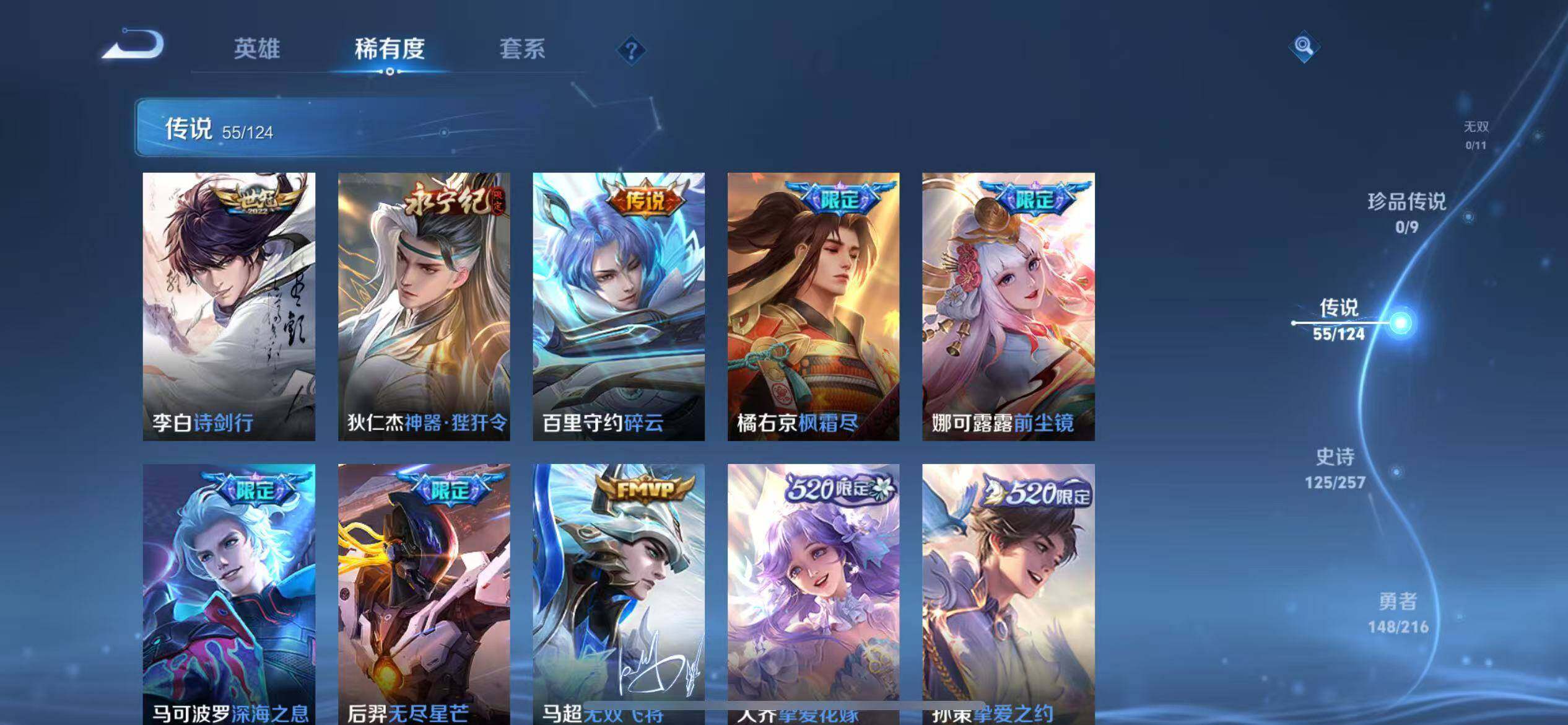 WZLFY3217366王者荣耀账号详情图9 WZLFY3217366王者荣耀账号详情图9