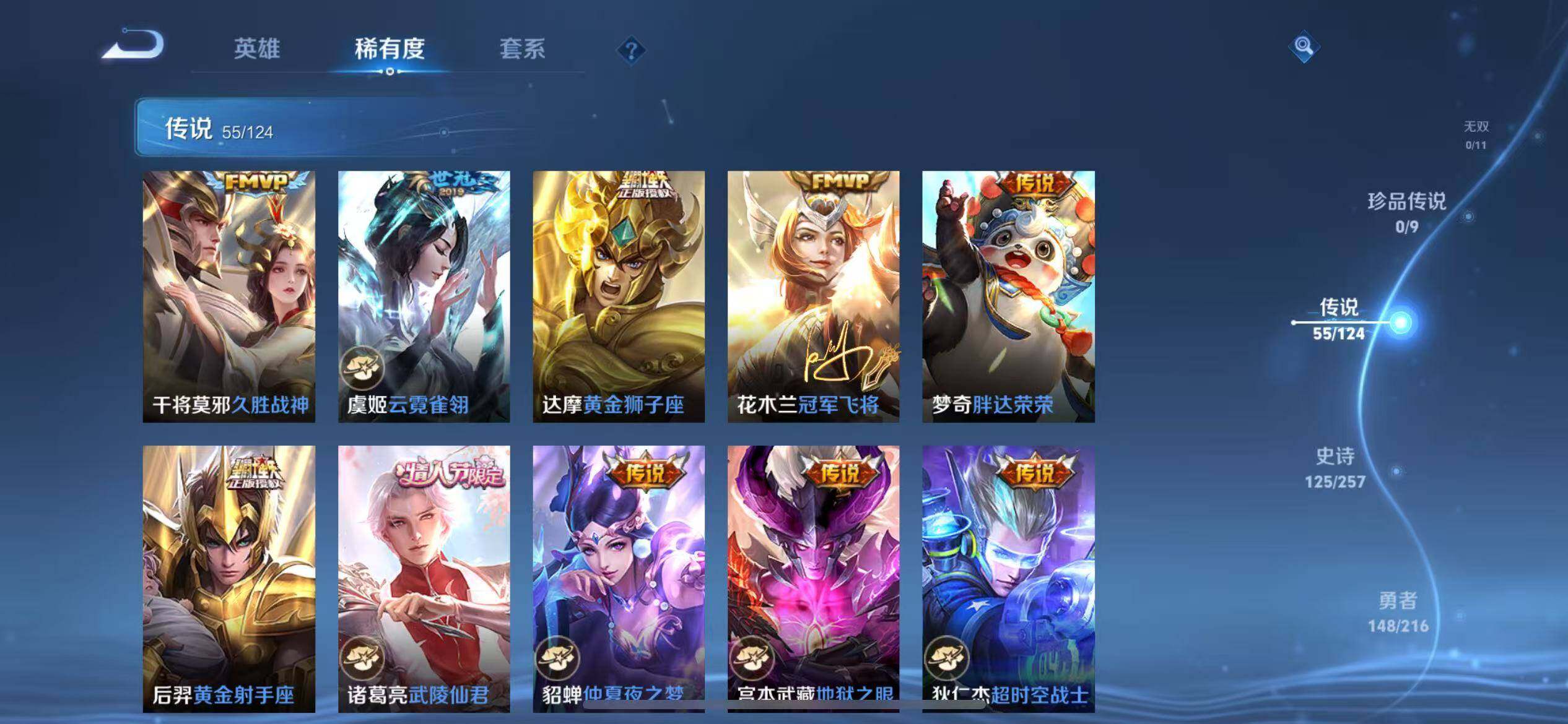 WZLFY3217366王者荣耀账号详情图11 WZLFY3217366王者荣耀账号详情图11