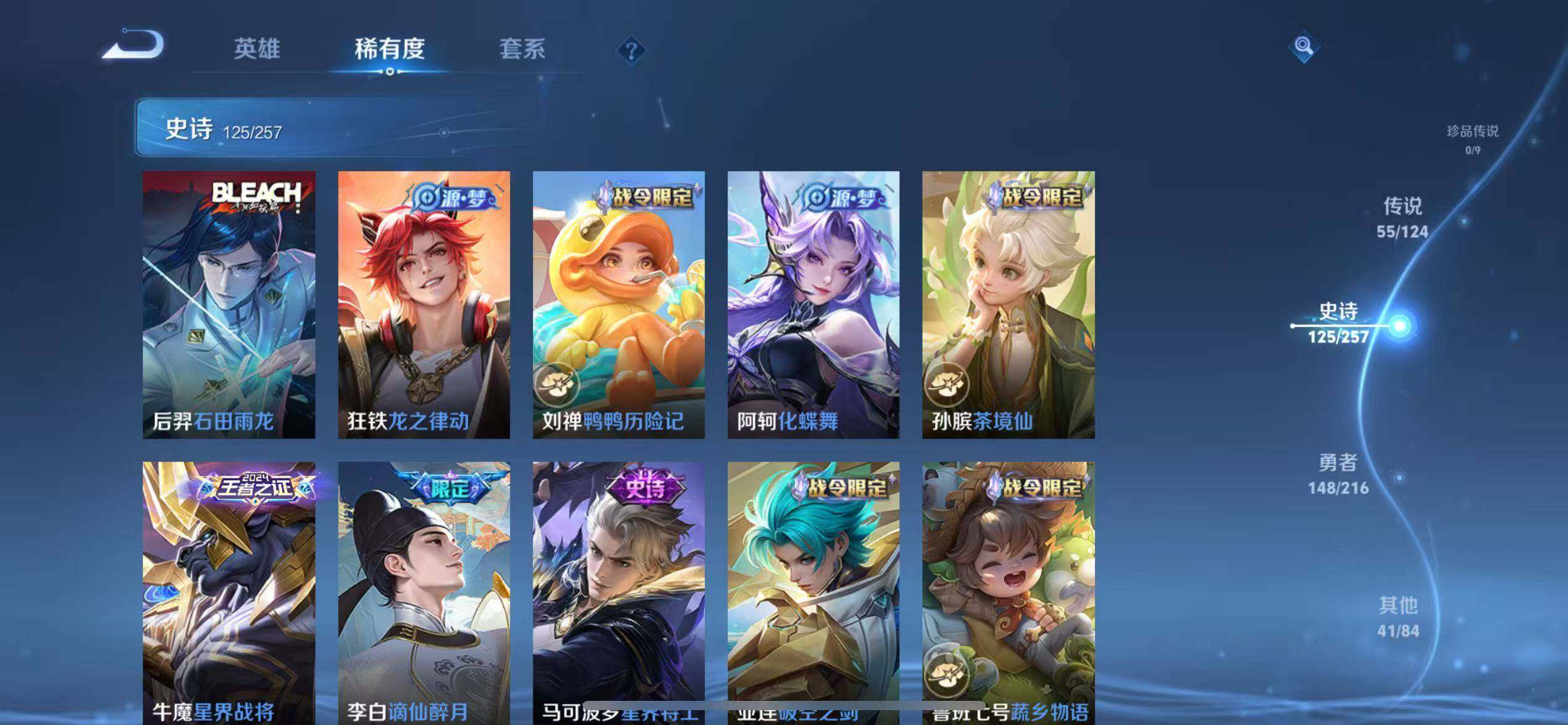 WZLFY3217366王者荣耀账号详情图12 WZLFY3217366王者荣耀账号详情图12