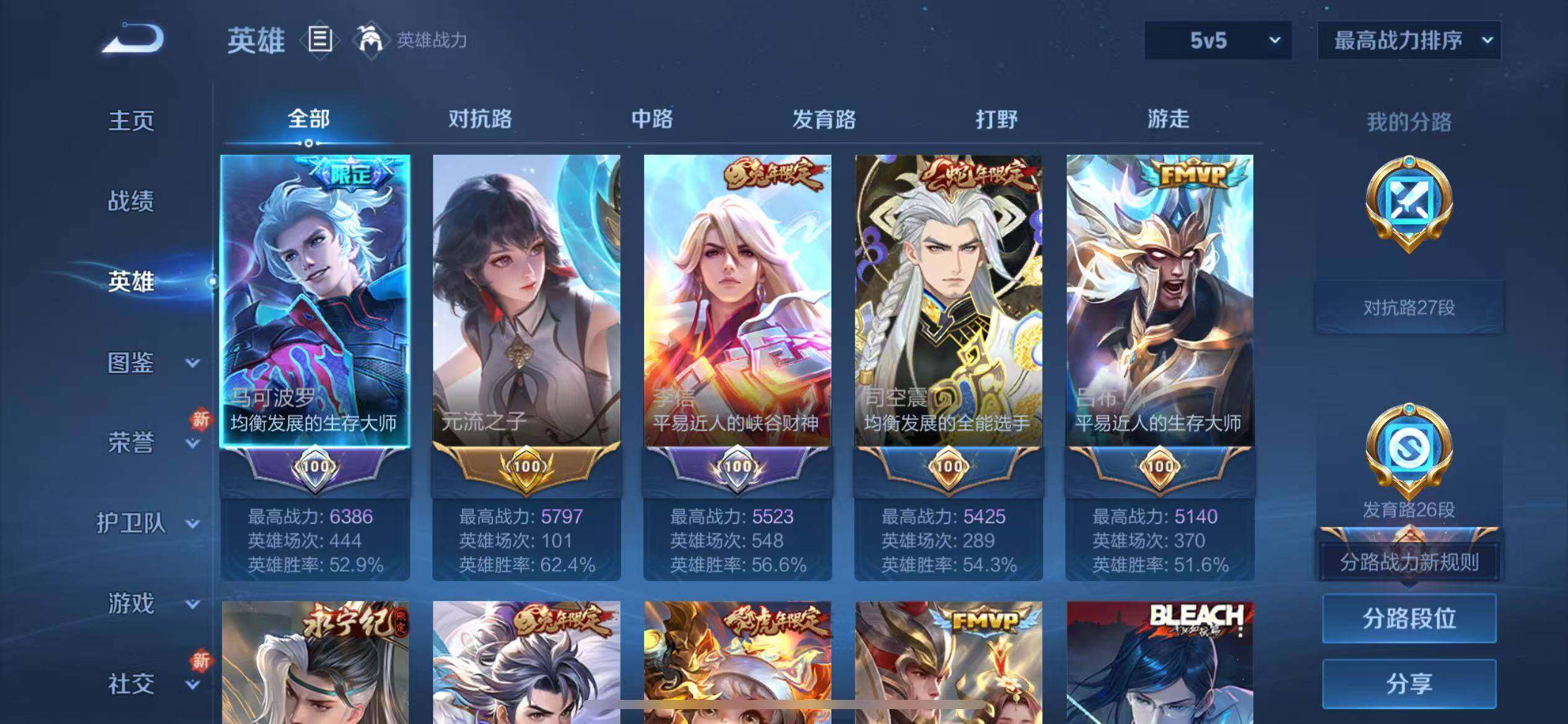 WZLFY3217366王者荣耀账号详情图13 WZLFY3217366王者荣耀账号详情图13