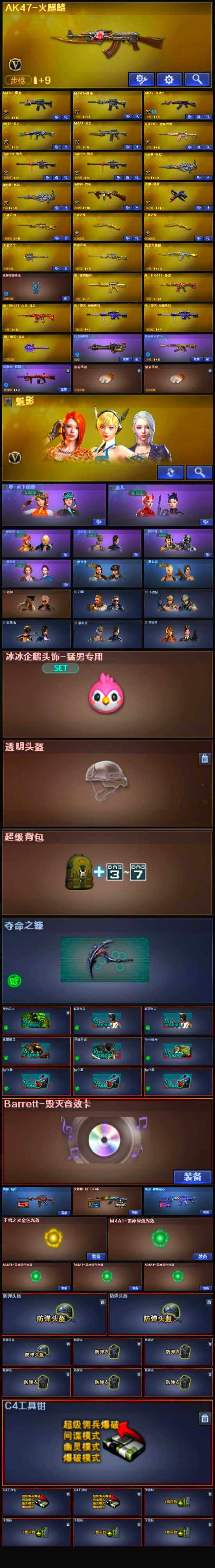 CFLX321381穿越火线账号详情图4 CFLX321381穿越火线账号详情图4