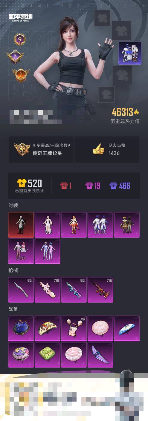HPEY3296778和平精英账号详情图5 HPEY3296778和平精英账号详情图5