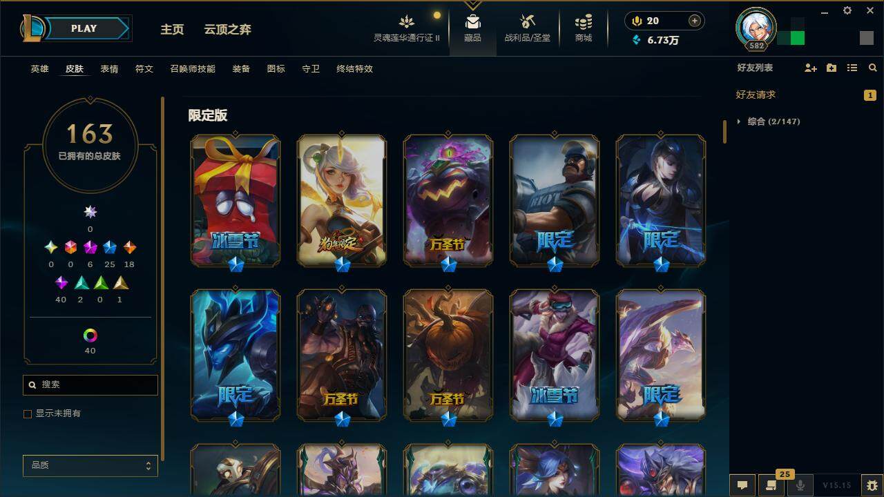 LOLZY39183英雄联盟账号详情图8