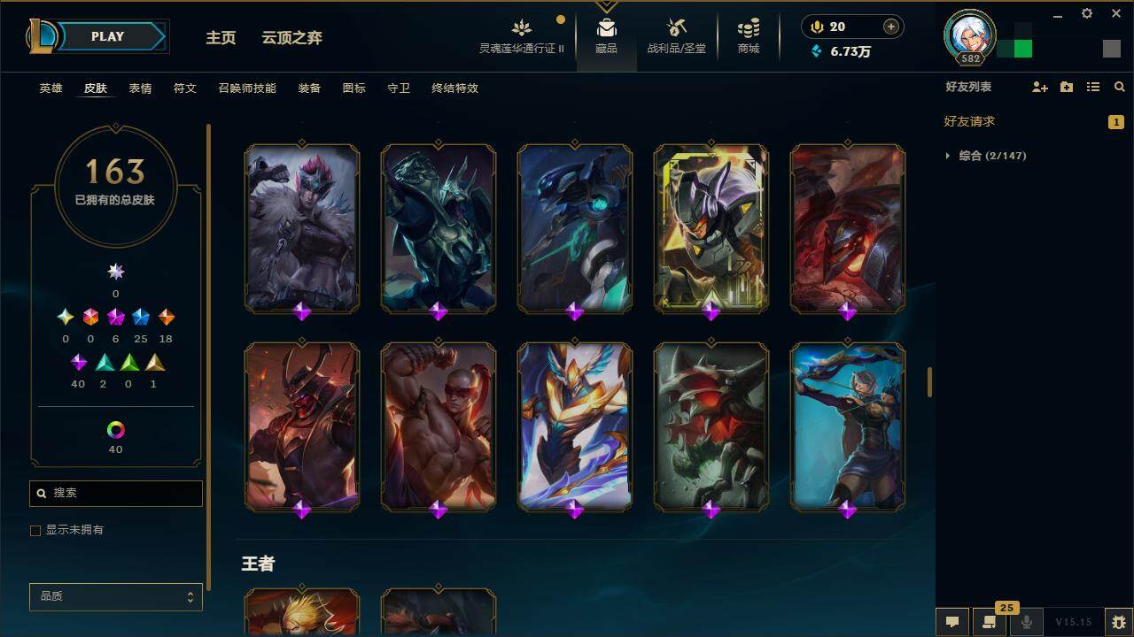 LOLZY39183英雄联盟账号详情图15