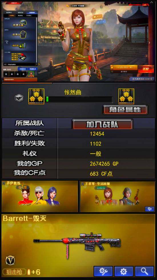 CFLX321382穿越火线账号详情图3 CFLX321382穿越火线账号详情图3