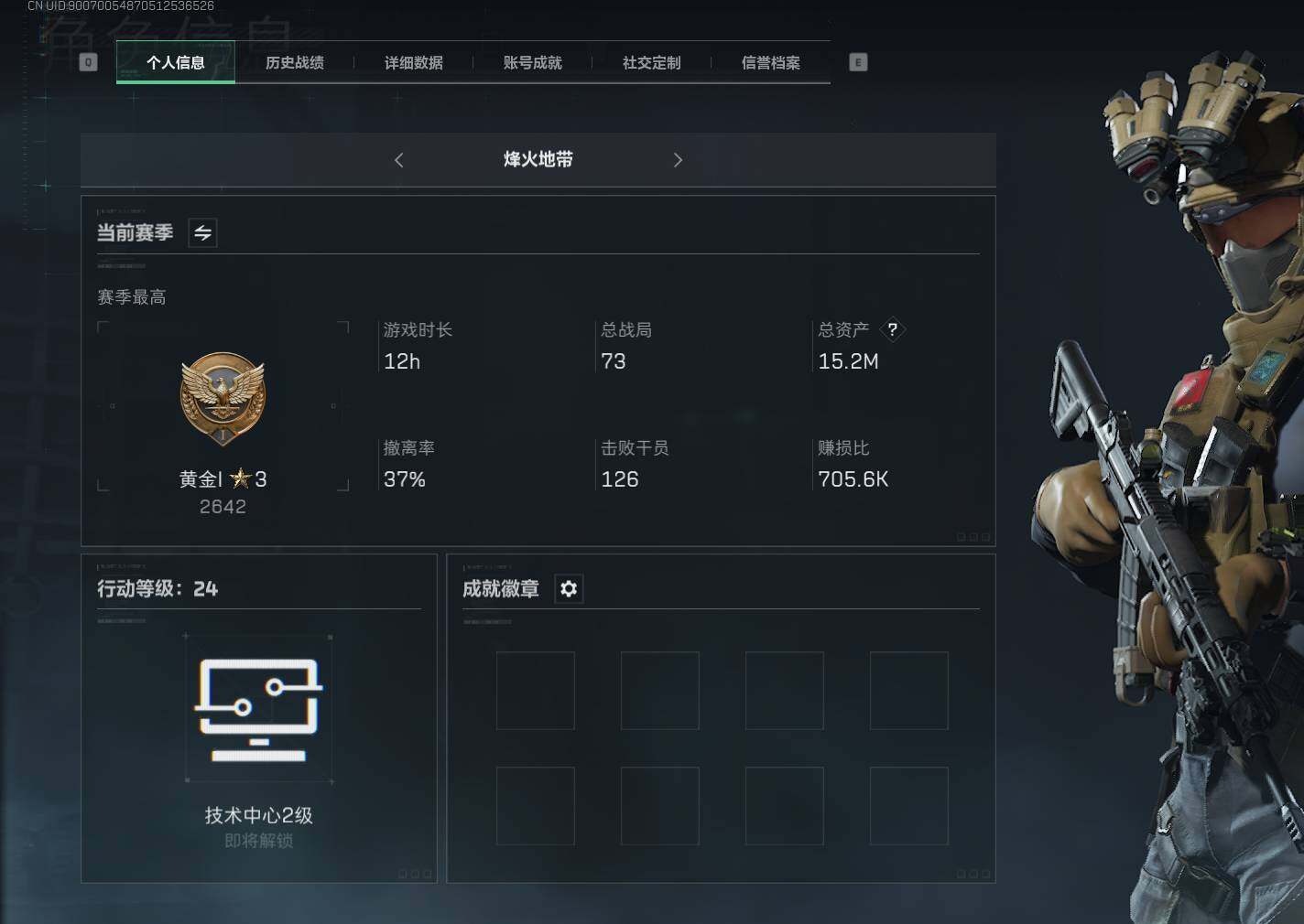 三角洲行动账号QQ【SJZF2282】总资产(M)：15.2M/哈夫币(K)：1471K/哈夫币(K)：1471K/烽火地带等级：24_段位：黄金/露娜-黑·天际线