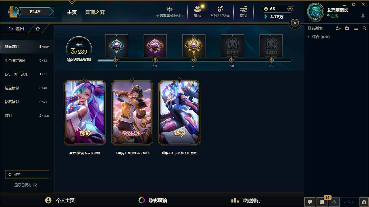 LOLZY39184英雄联盟账号详情图4 LOLZY39184英雄联盟账号详情图4