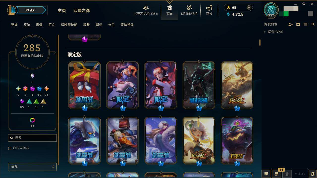 LOLZY39184英雄联盟账号详情图8 LOLZY39184英雄联盟账号详情图8
