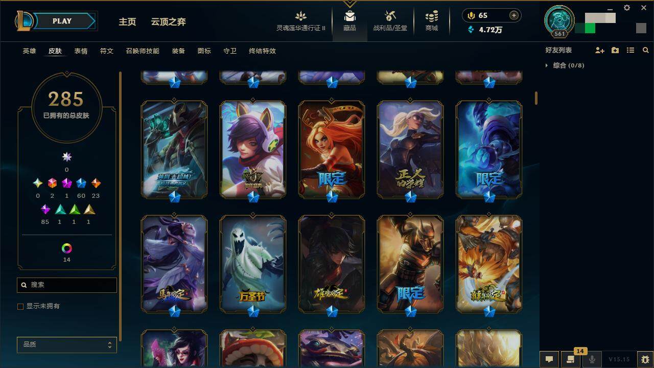 LOLZY39184英雄联盟账号详情图9 LOLZY39184英雄联盟账号详情图9