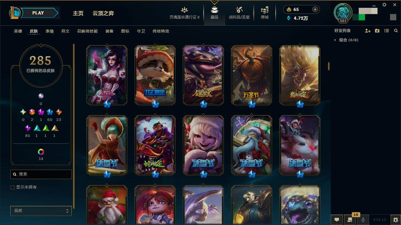 LOLZY39184英雄联盟账号详情图10 LOLZY39184英雄联盟账号详情图10
