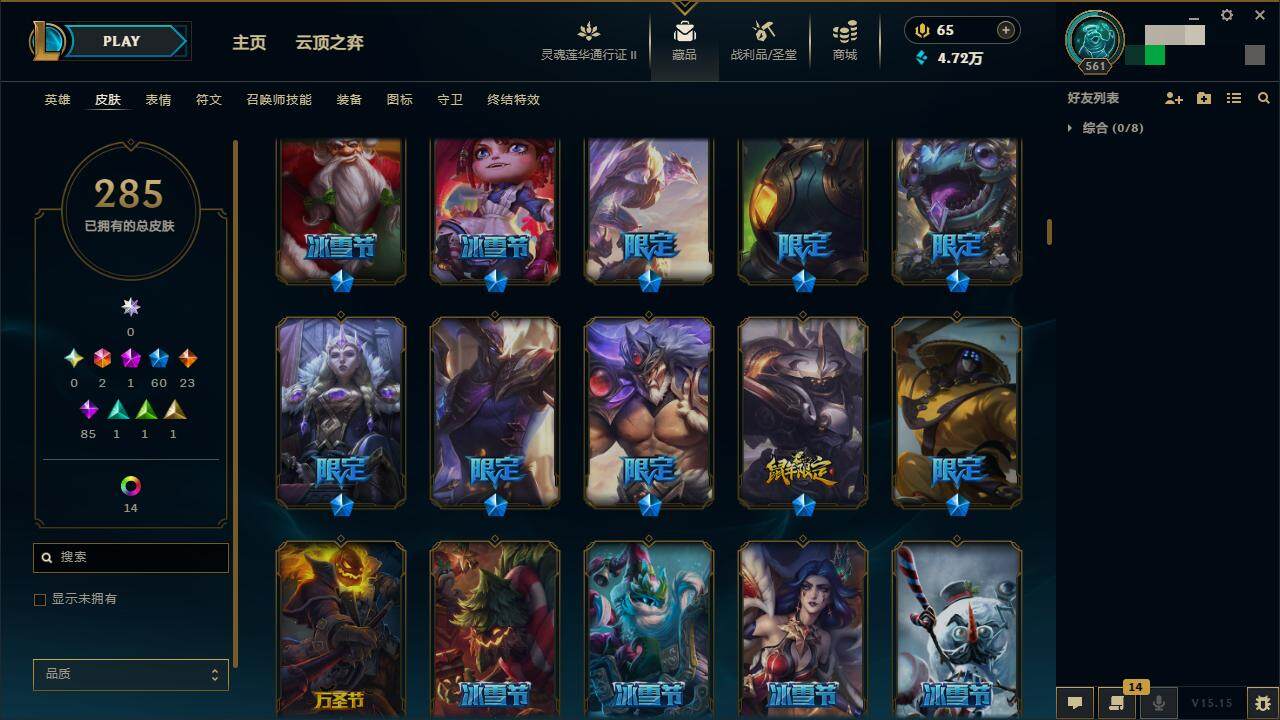 LOLZY39184英雄联盟账号详情图11 LOLZY39184英雄联盟账号详情图11