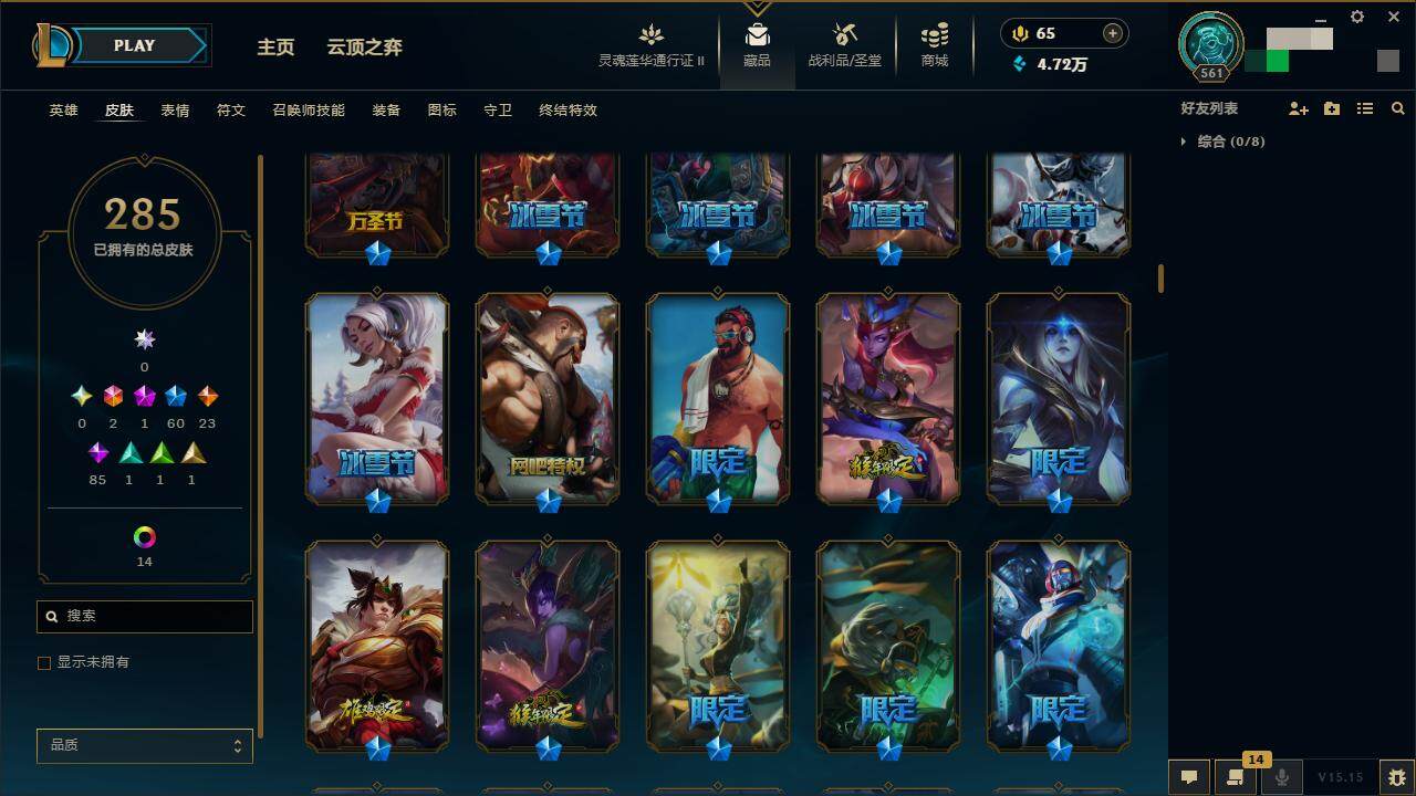 LOLZY39184英雄联盟账号详情图12 LOLZY39184英雄联盟账号详情图12
