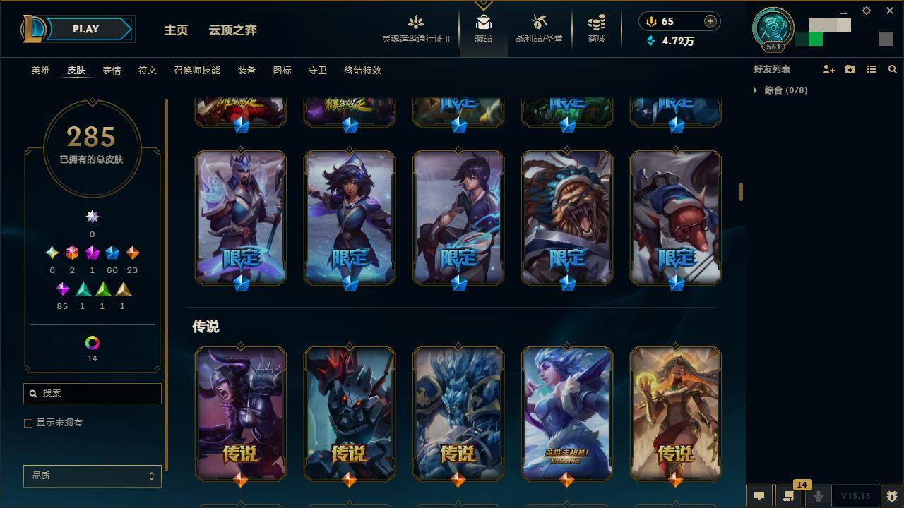 LOLZY39184英雄联盟账号详情图13 LOLZY39184英雄联盟账号详情图13