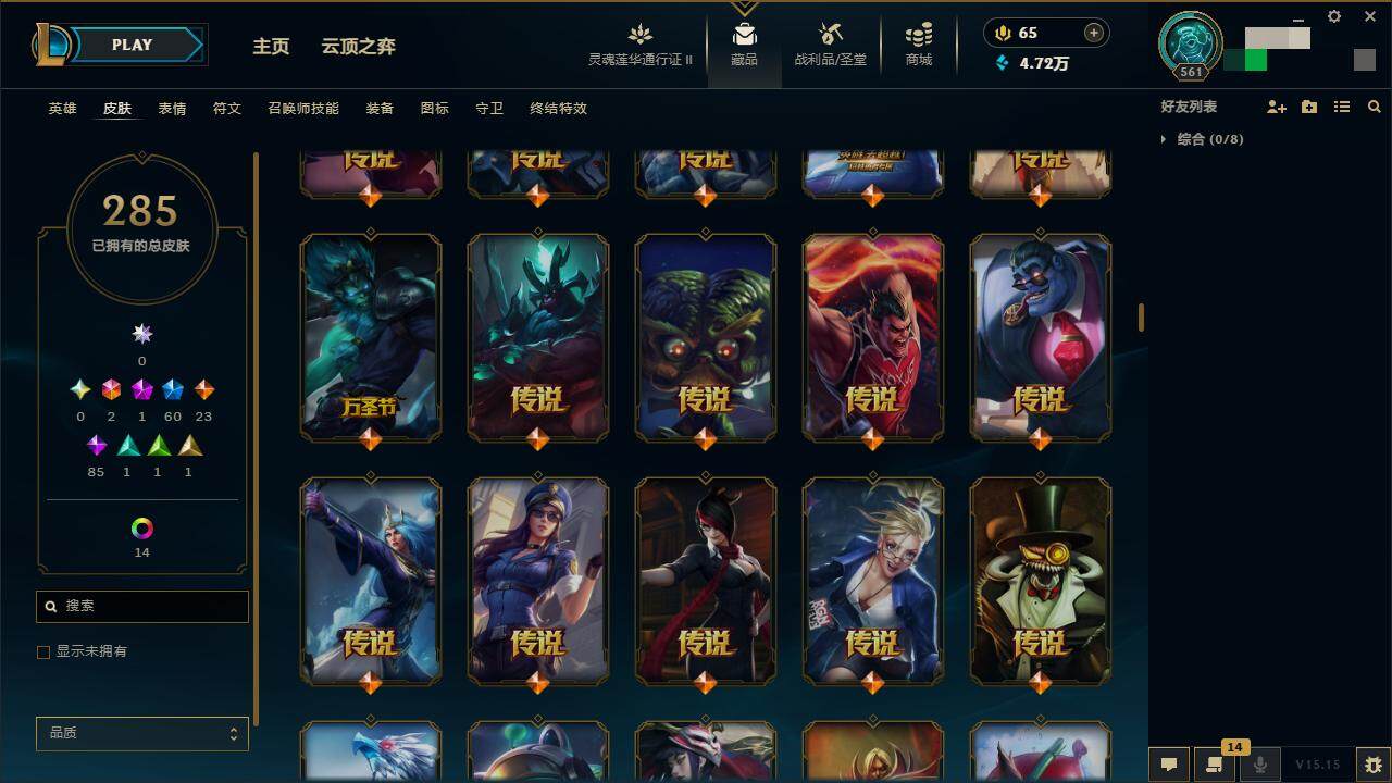 LOLZY39184英雄联盟账号详情图14 LOLZY39184英雄联盟账号详情图14