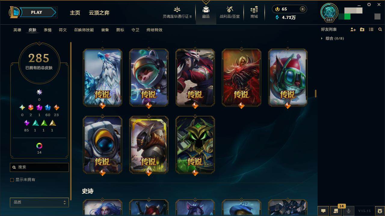 LOLZY39184英雄联盟账号详情图15 LOLZY39184英雄联盟账号详情图15