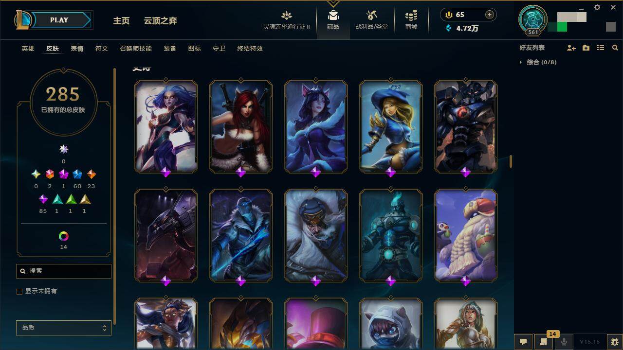 LOLZY39184英雄联盟账号详情图16 LOLZY39184英雄联盟账号详情图16