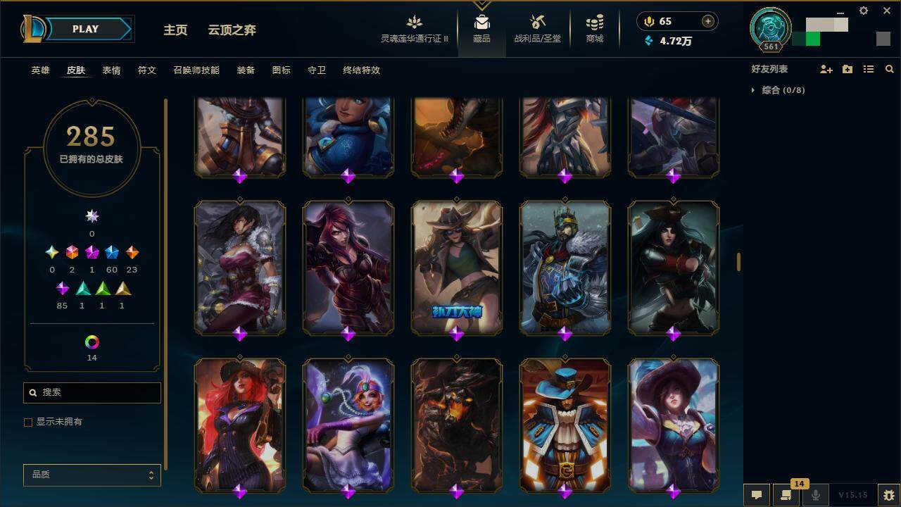 LOLZY39184英雄联盟账号详情图18 LOLZY39184英雄联盟账号详情图18