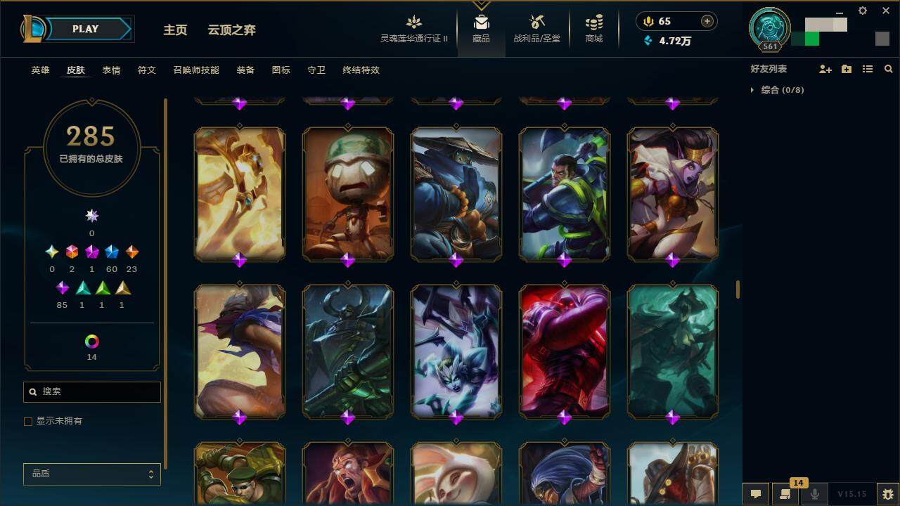 LOLZY39184英雄联盟账号详情图20 LOLZY39184英雄联盟账号详情图20