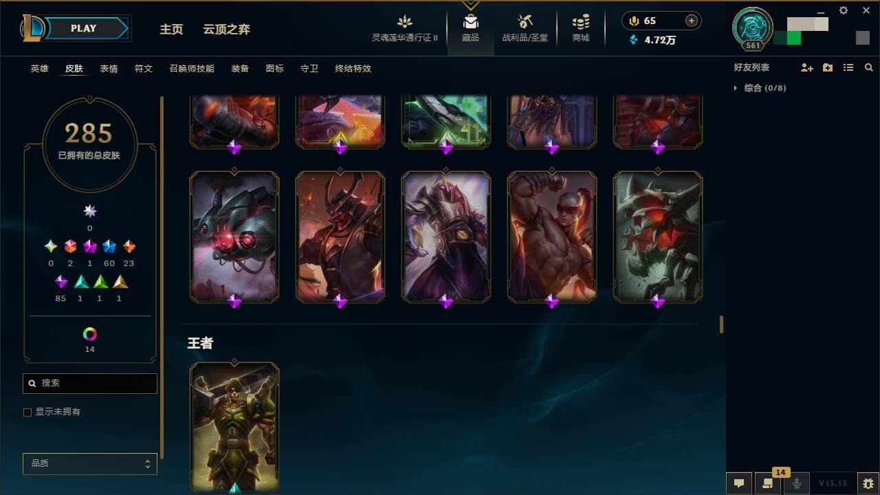 LOLZY39184英雄联盟账号详情图23 LOLZY39184英雄联盟账号详情图23