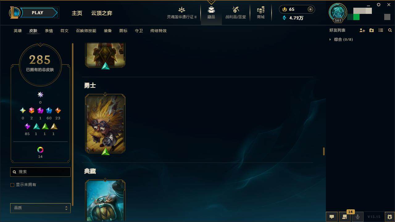 LOLZY39184英雄联盟账号详情图24 LOLZY39184英雄联盟账号详情图24