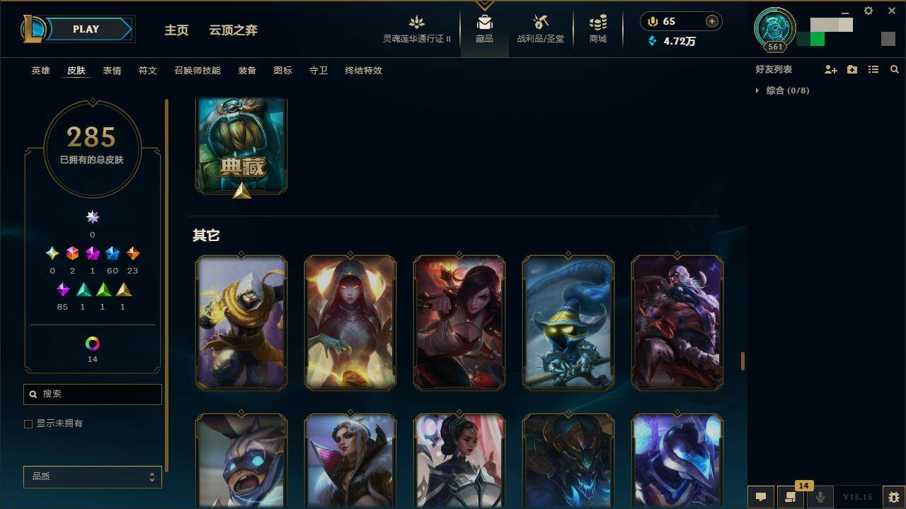 LOLZY39184英雄联盟账号详情图25 LOLZY39184英雄联盟账号详情图25
