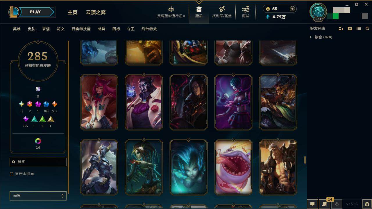 LOLZY39184英雄联盟账号详情图27 LOLZY39184英雄联盟账号详情图27
