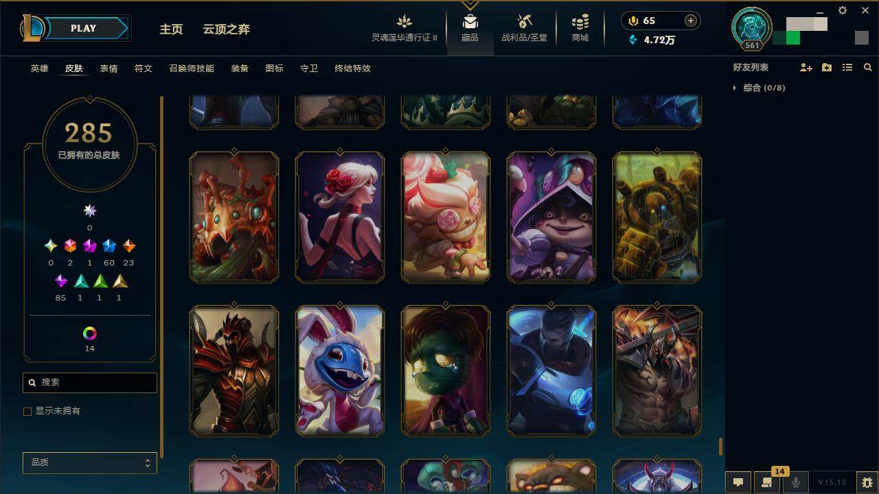 LOLZY39184英雄联盟账号详情图32 LOLZY39184英雄联盟账号详情图32