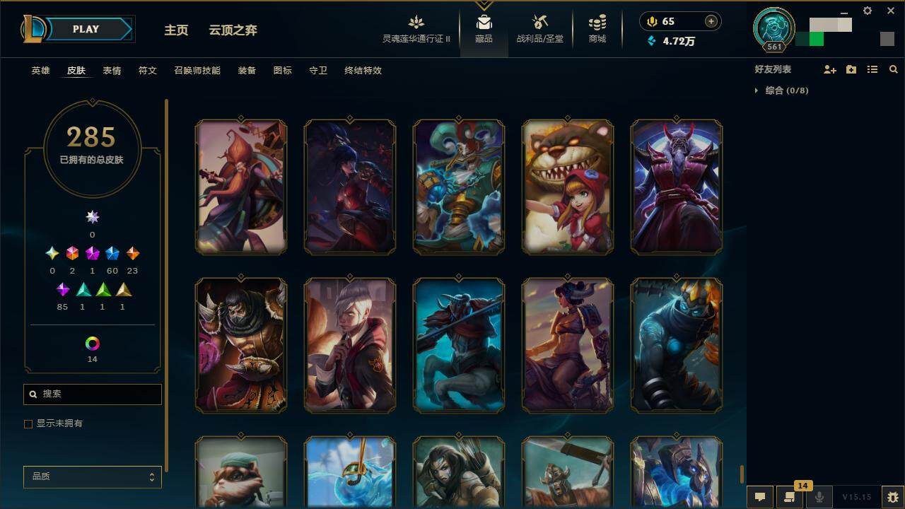LOLZY39184英雄联盟账号详情图33 LOLZY39184英雄联盟账号详情图33