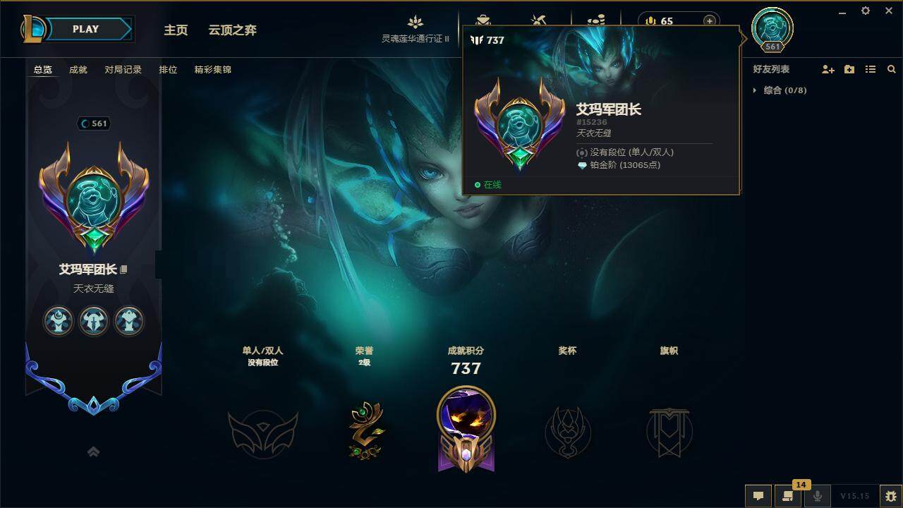 LOLZY39184英雄联盟账号详情图3 LOLZY39184英雄联盟账号详情图3